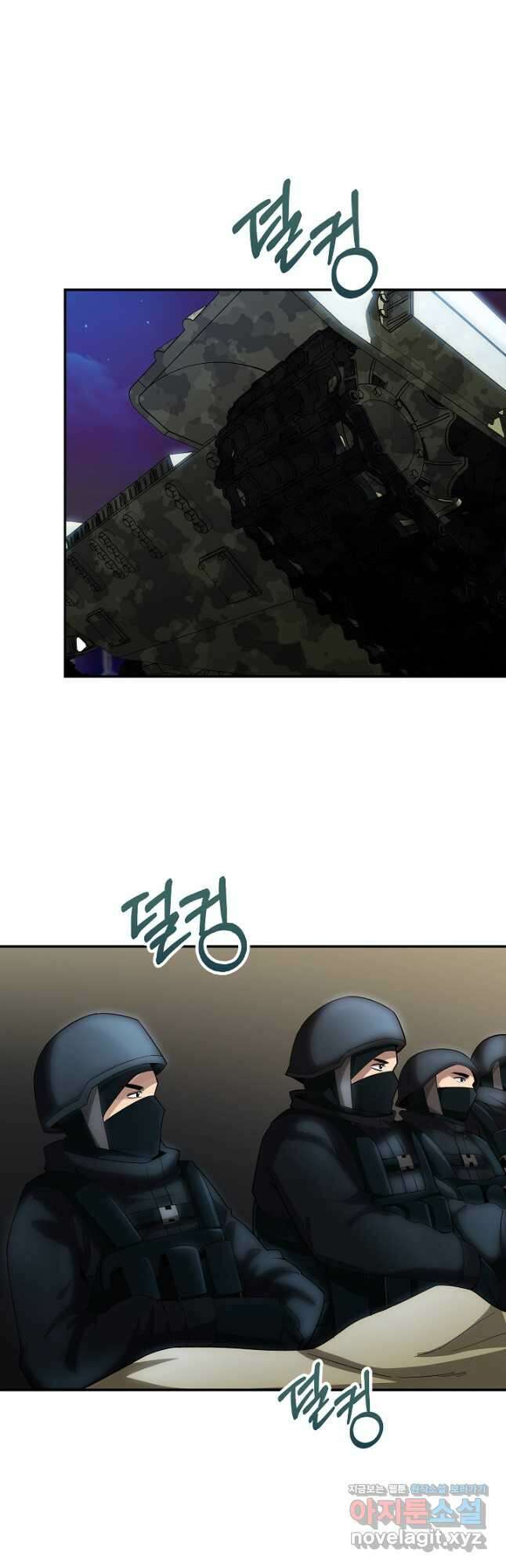 SSS급 특성을 받았지만 적당히 살고 싶다 75화 7