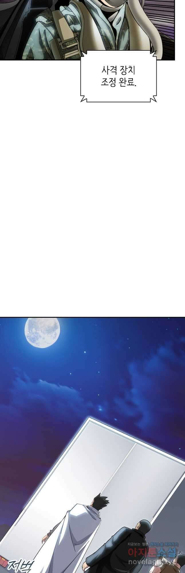 SSS급 특성을 받았지만 적당히 살고 싶다 75화 9