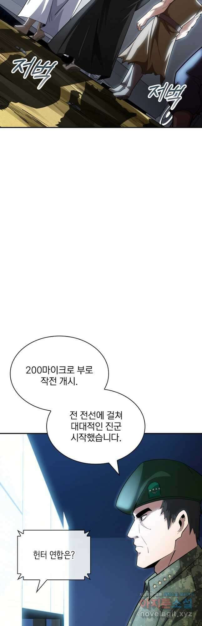 SSS급 특성을 받았지만 적당히 살고 싶다 75화 10