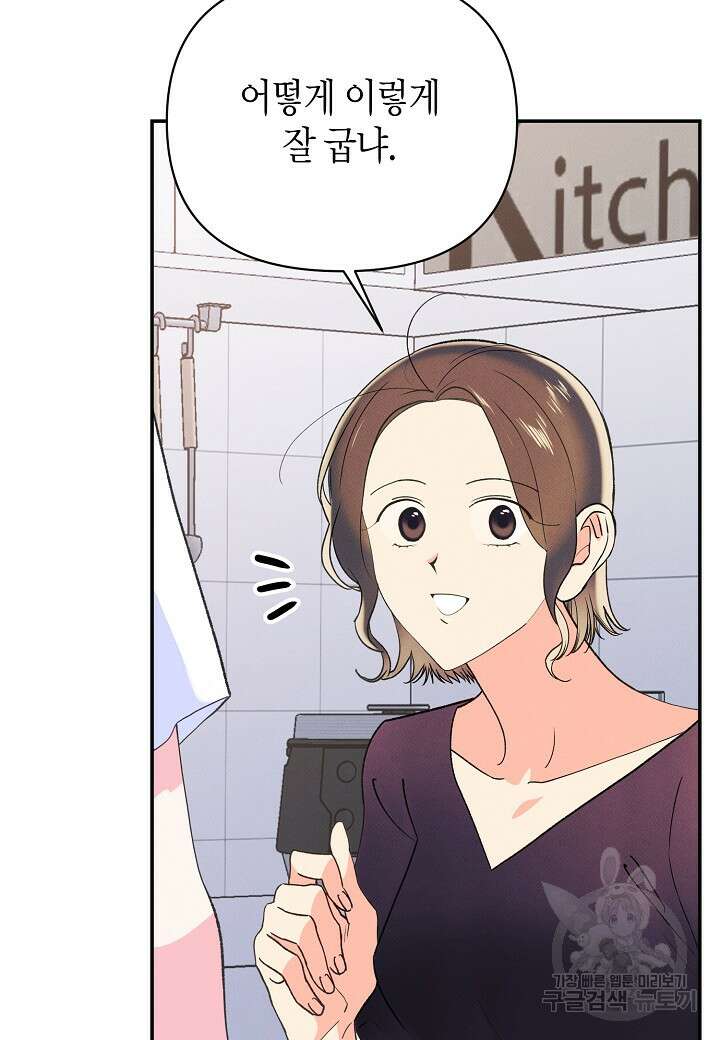 아카시아 30화 4