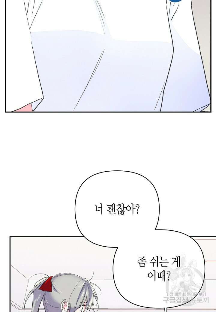 아카시아 30화 6