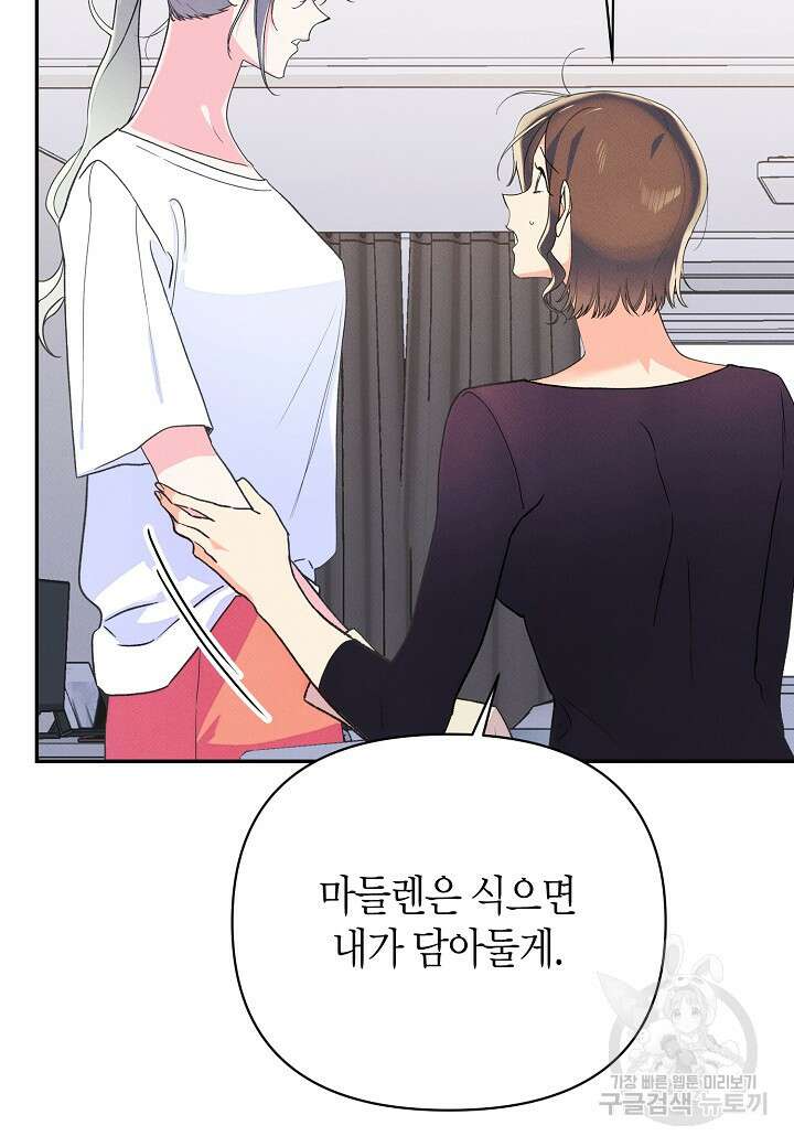 아카시아 30화 7