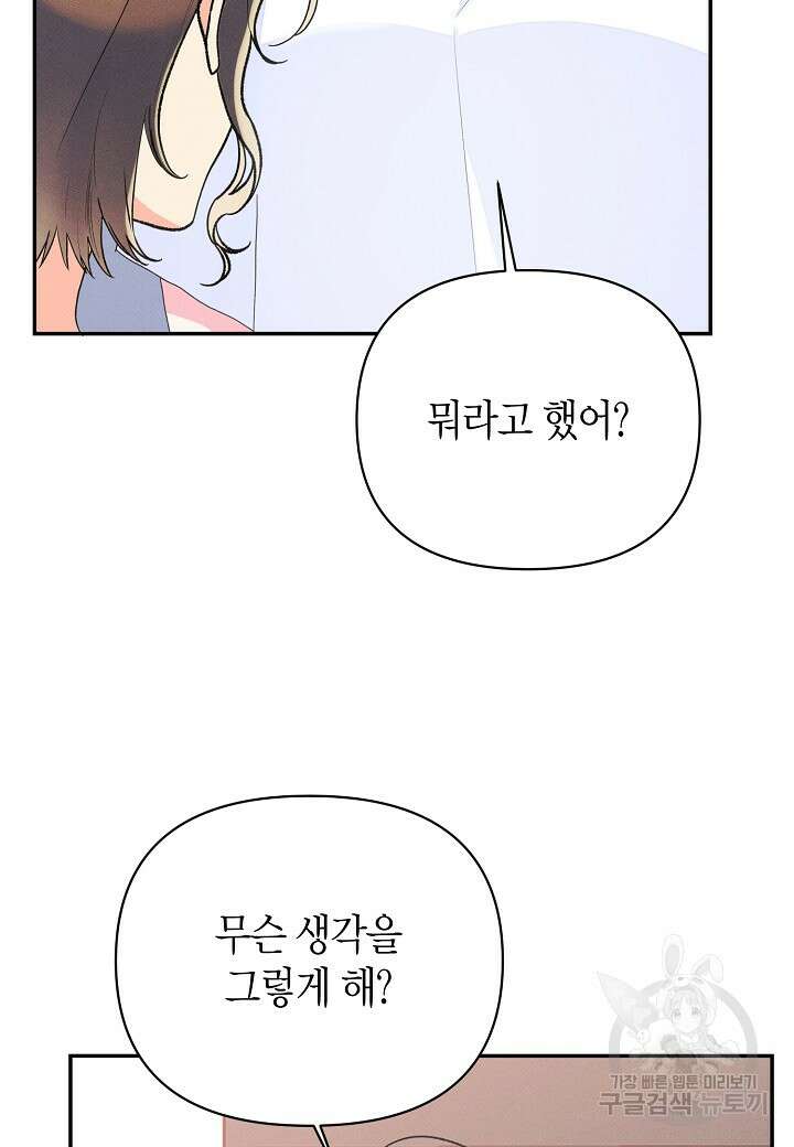 아카시아 30화 9