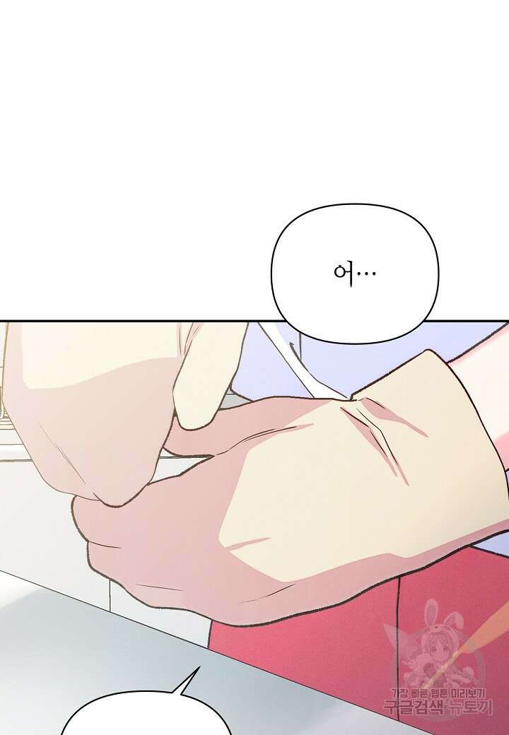 아카시아 30화 11