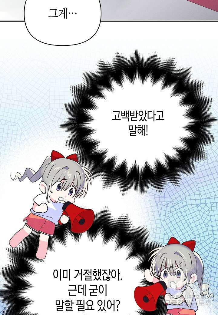 아카시아 30화 12