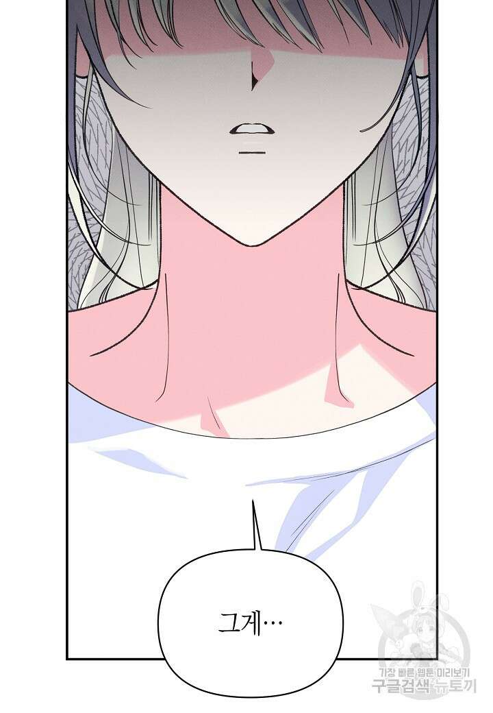 아카시아 30화 14