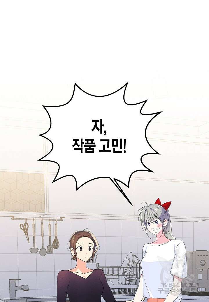 아카시아 30화 15