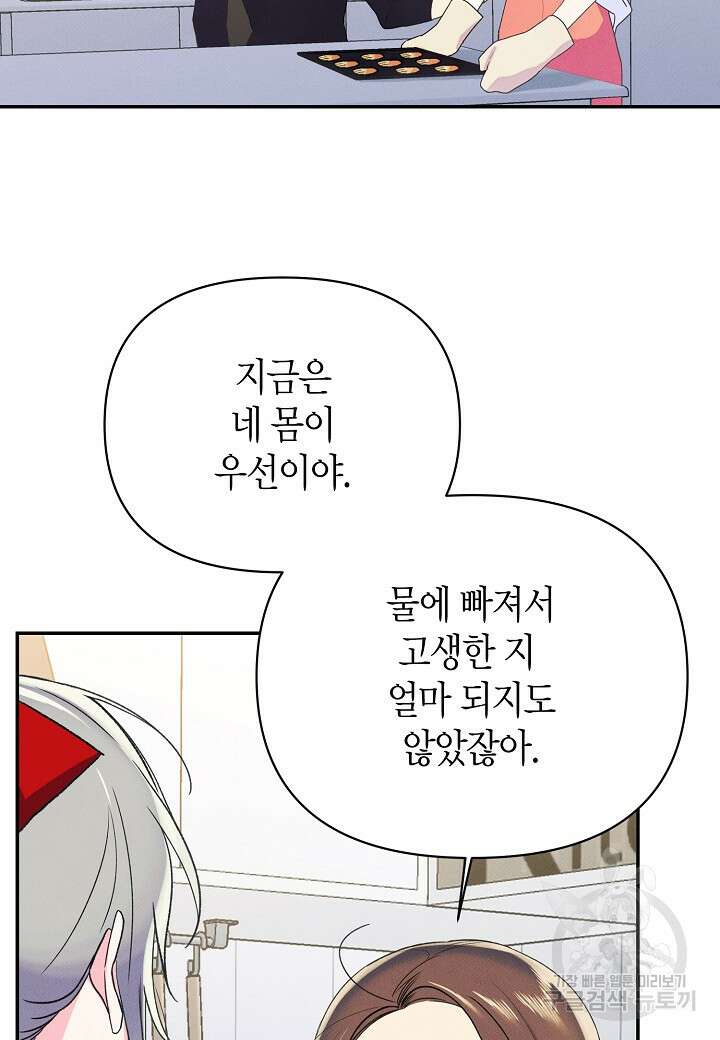 아카시아 30화 16