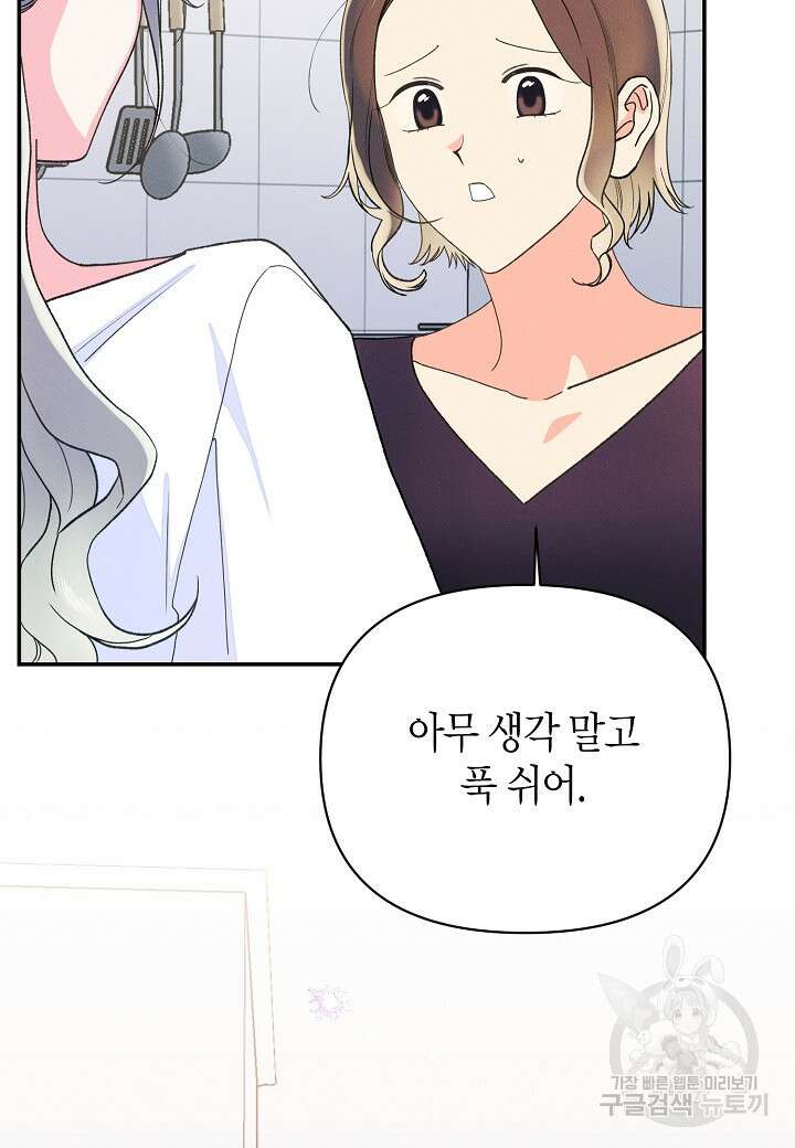 아카시아 30화 17