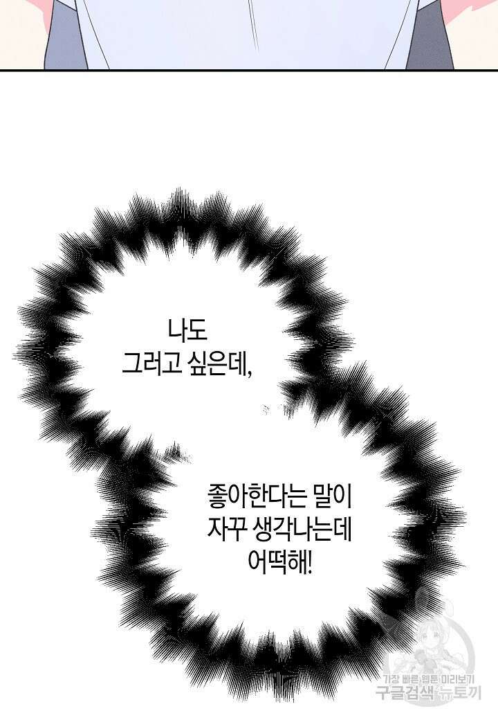 아카시아 30화 19