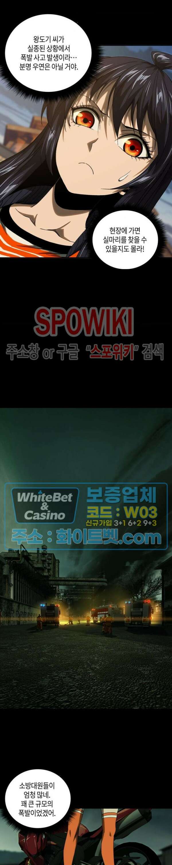 대상무형 : 운명을 삼킨 퇴마사 150화 2