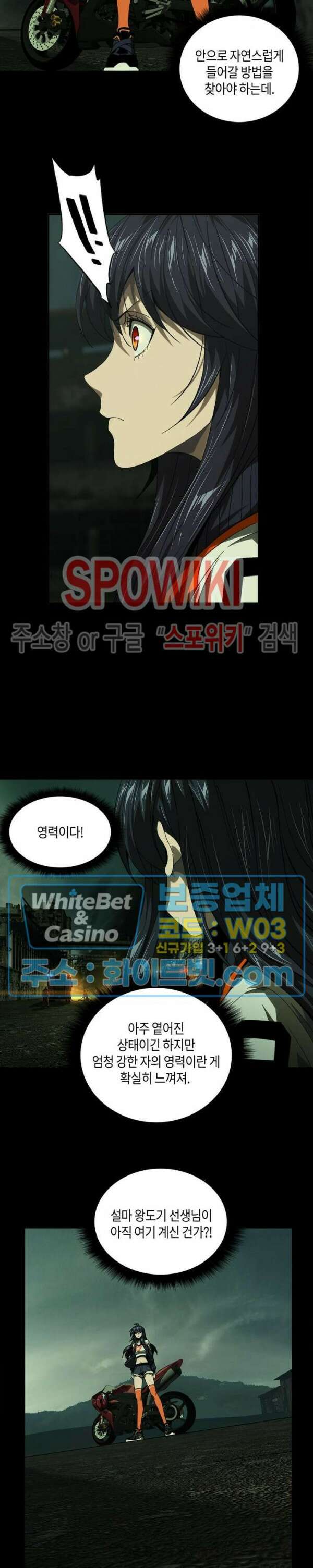 대상무형 : 운명을 삼킨 퇴마사 150화 3