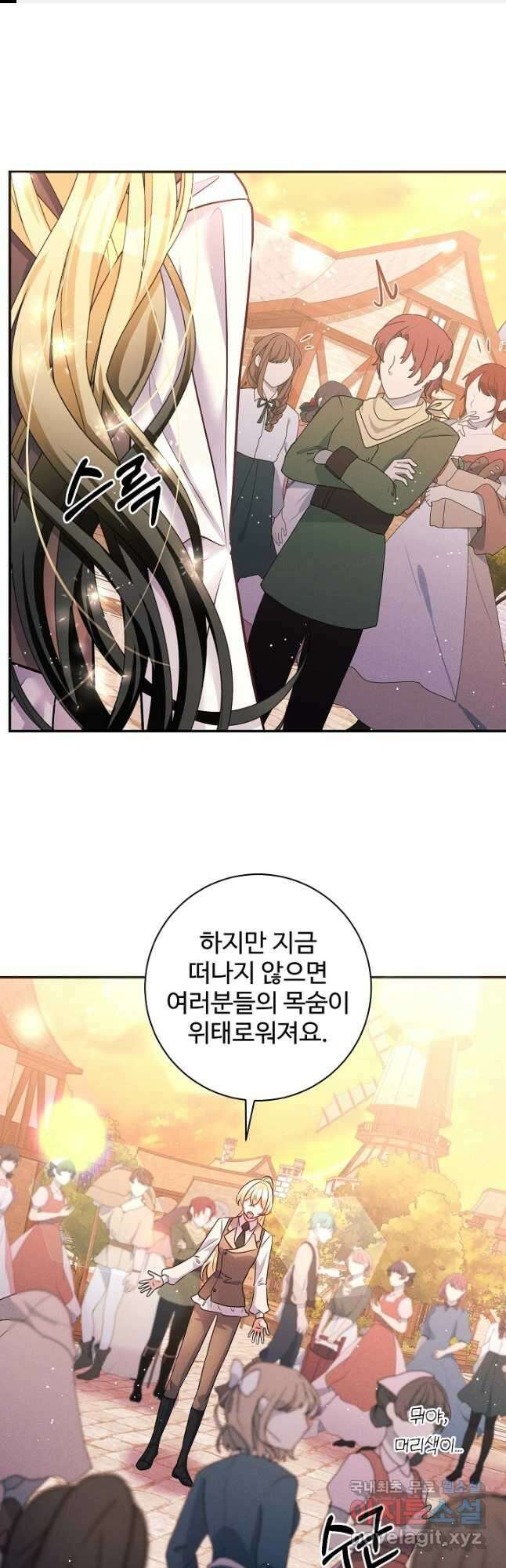 버려진 왕녀는 반역한다 63화 1