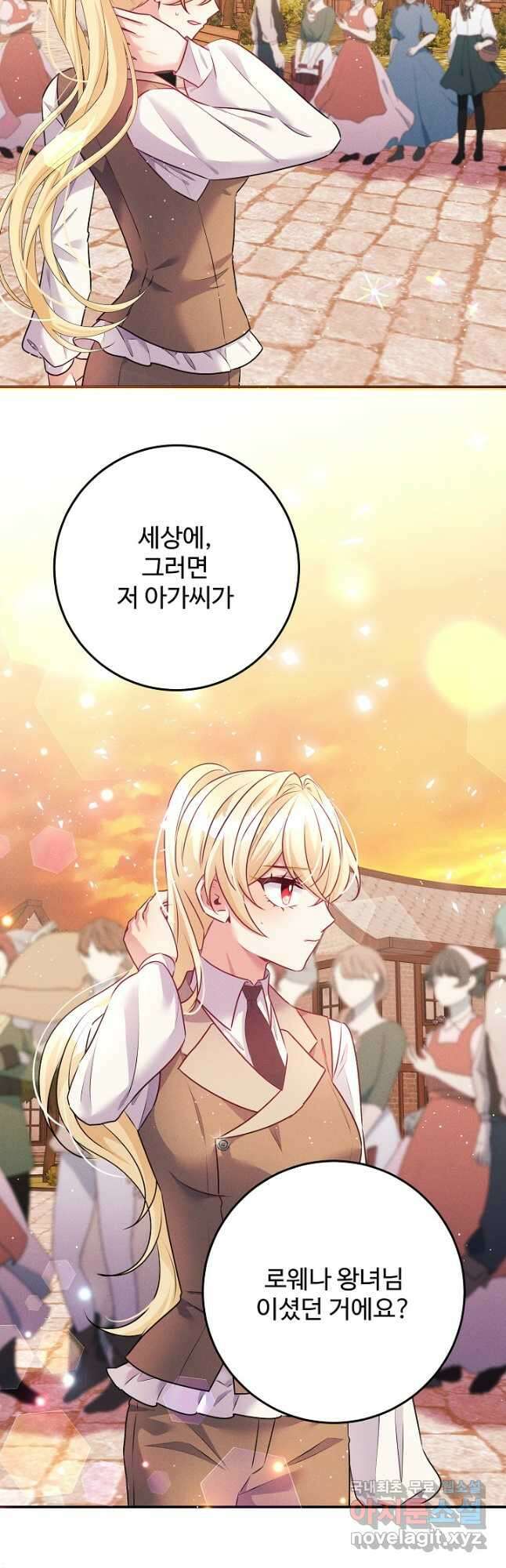 버려진 왕녀는 반역한다 63화 4