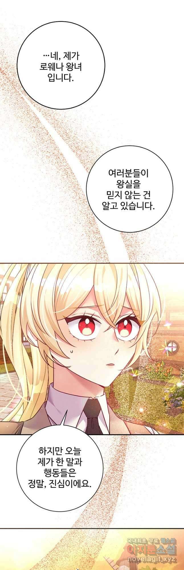 버려진 왕녀는 반역한다 63화 5