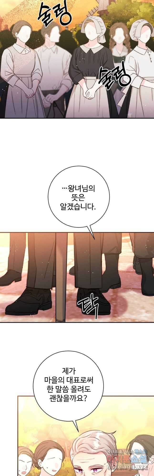 버려진 왕녀는 반역한다 63화 6