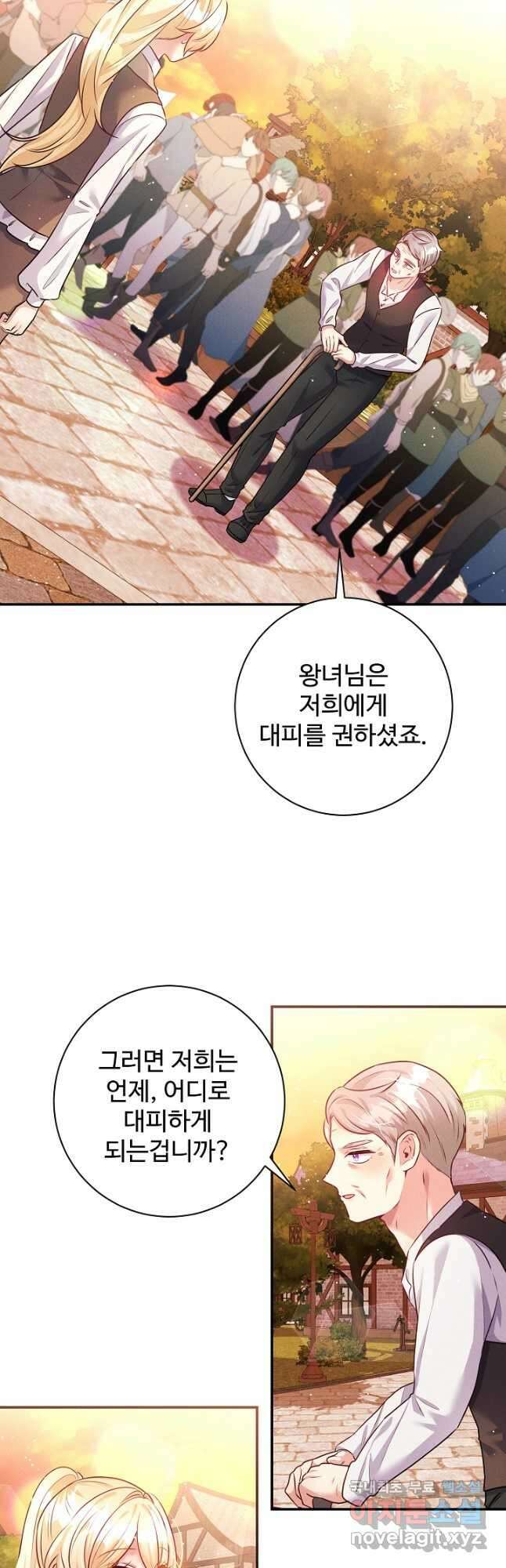 버려진 왕녀는 반역한다 63화 8
