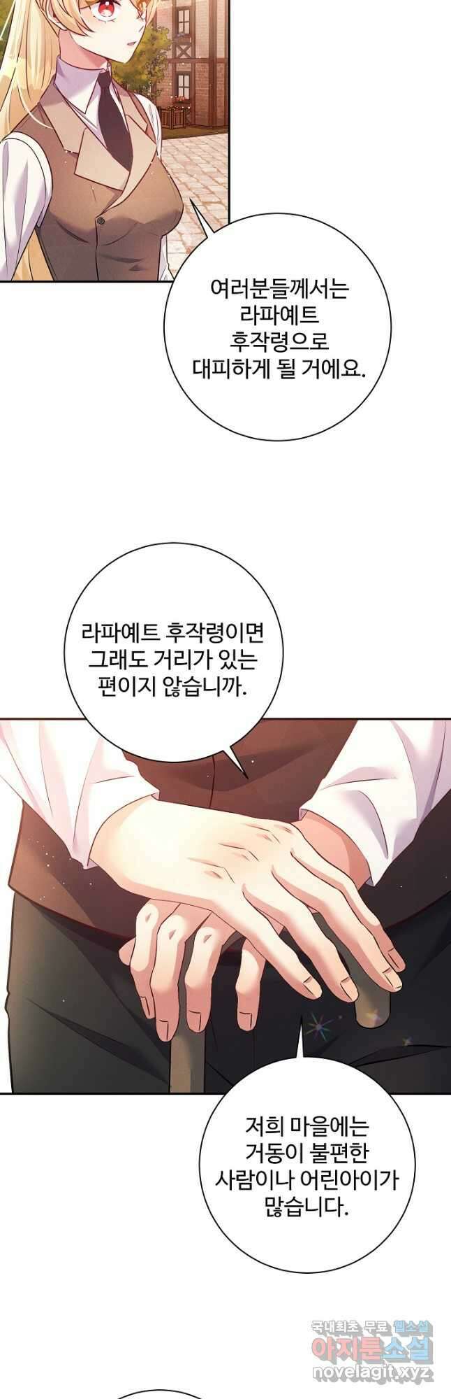 버려진 왕녀는 반역한다 63화 9