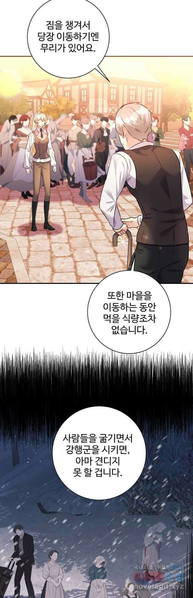 버려진 왕녀는 반역한다 63화 10