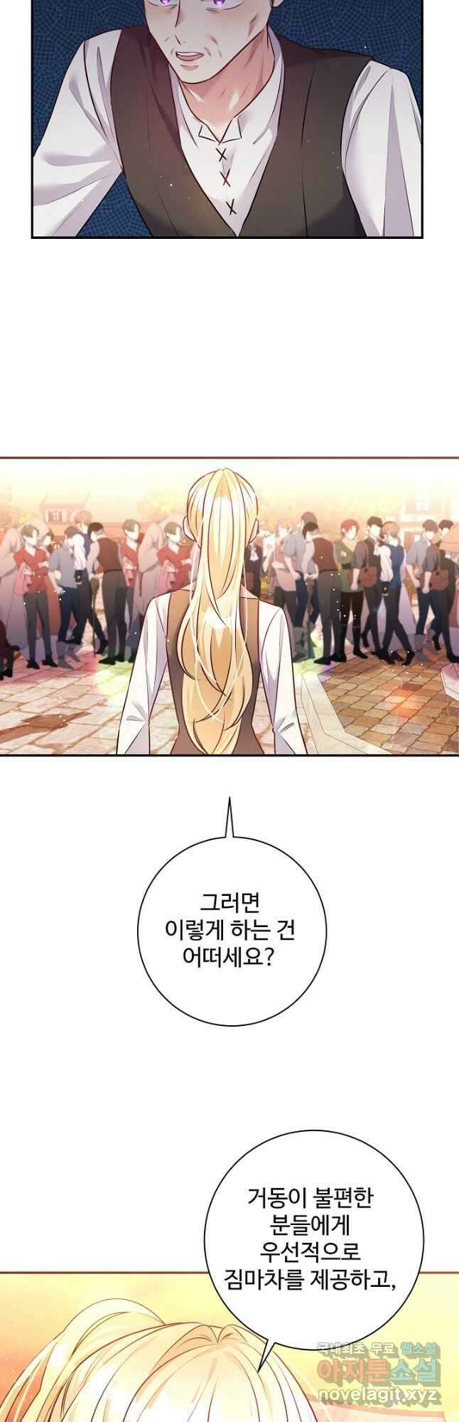 버려진 왕녀는 반역한다 63화 12