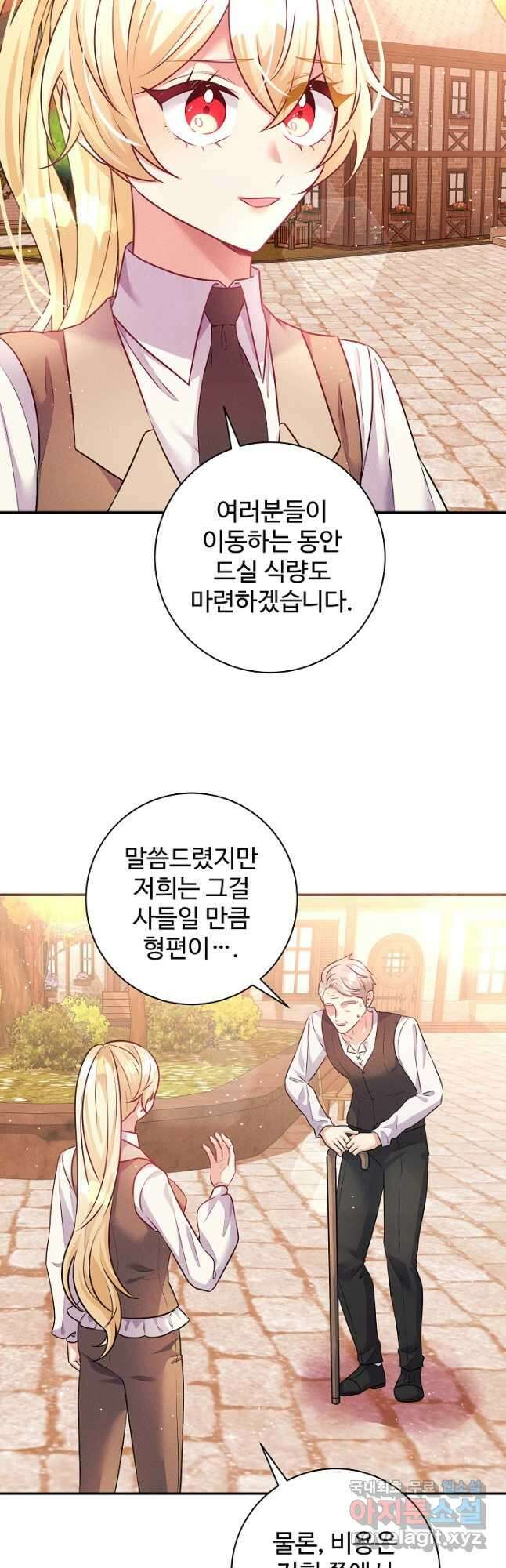 버려진 왕녀는 반역한다 63화 13
