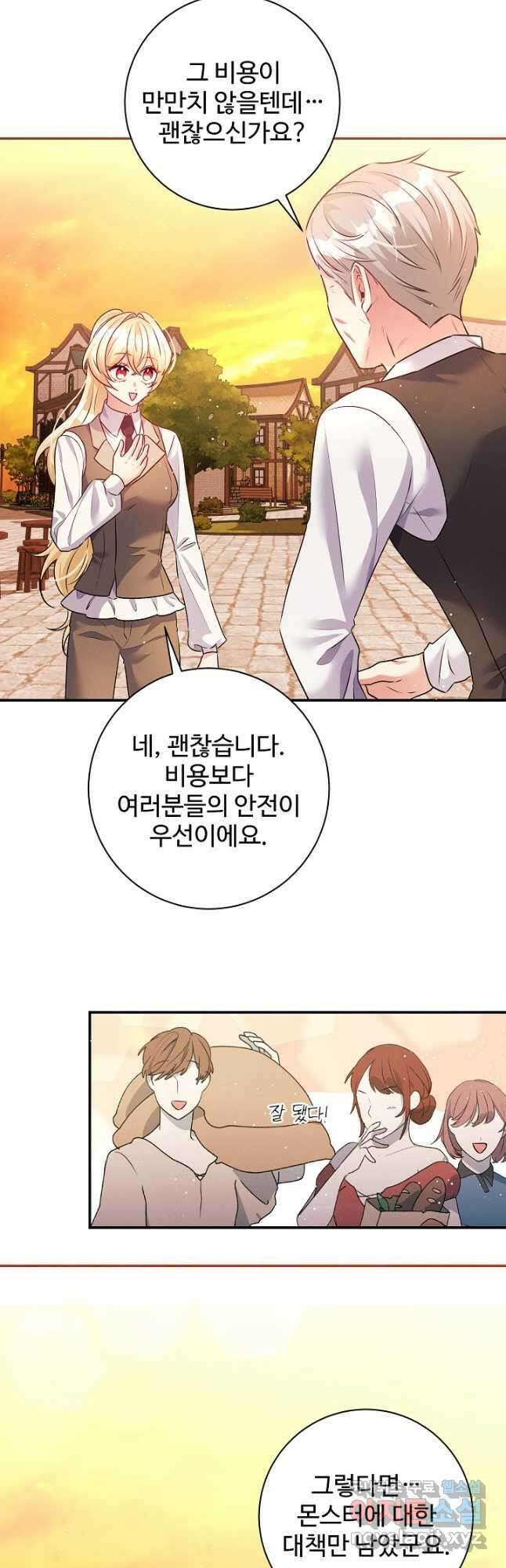 버려진 왕녀는 반역한다 63화 16