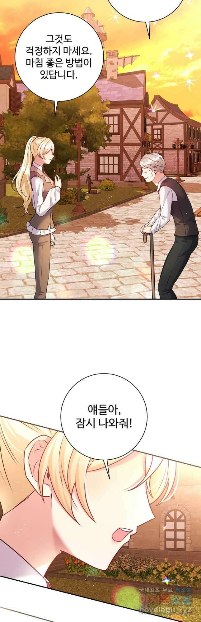 버려진 왕녀는 반역한다 63화 17