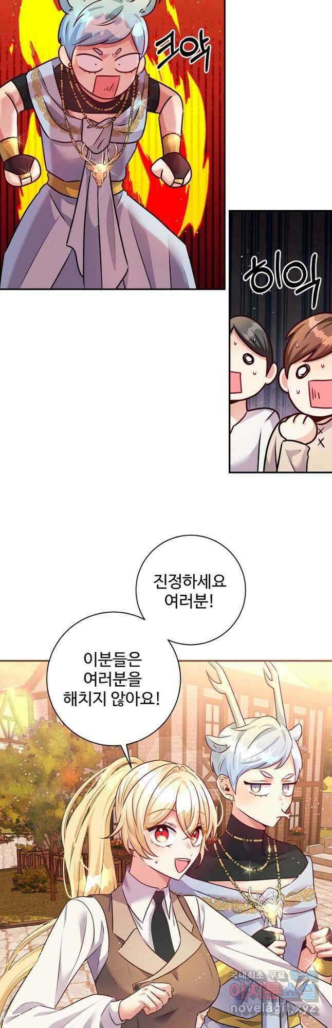 버려진 왕녀는 반역한다 63화 20