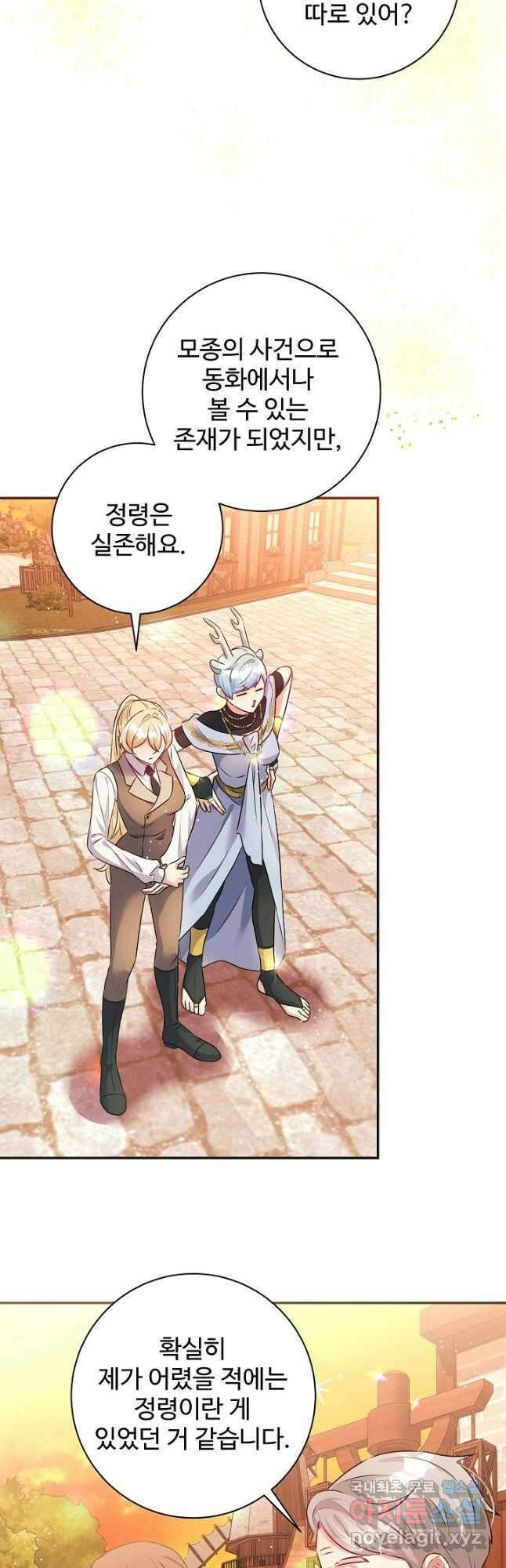 버려진 왕녀는 반역한다 63화 22