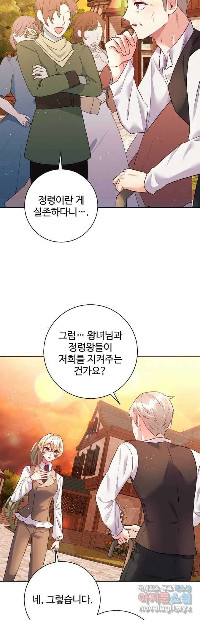 버려진 왕녀는 반역한다 63화 23