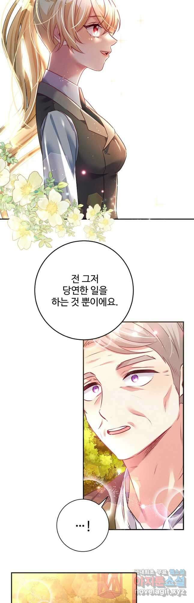 버려진 왕녀는 반역한다 63화 26