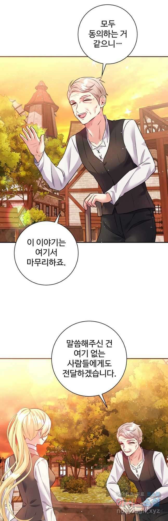 버려진 왕녀는 반역한다 63화 28