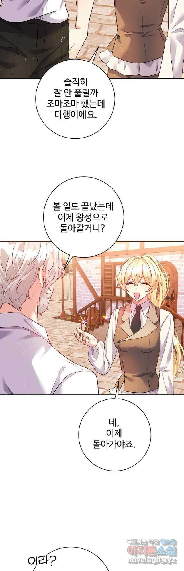 버려진 왕녀는 반역한다 63화 32