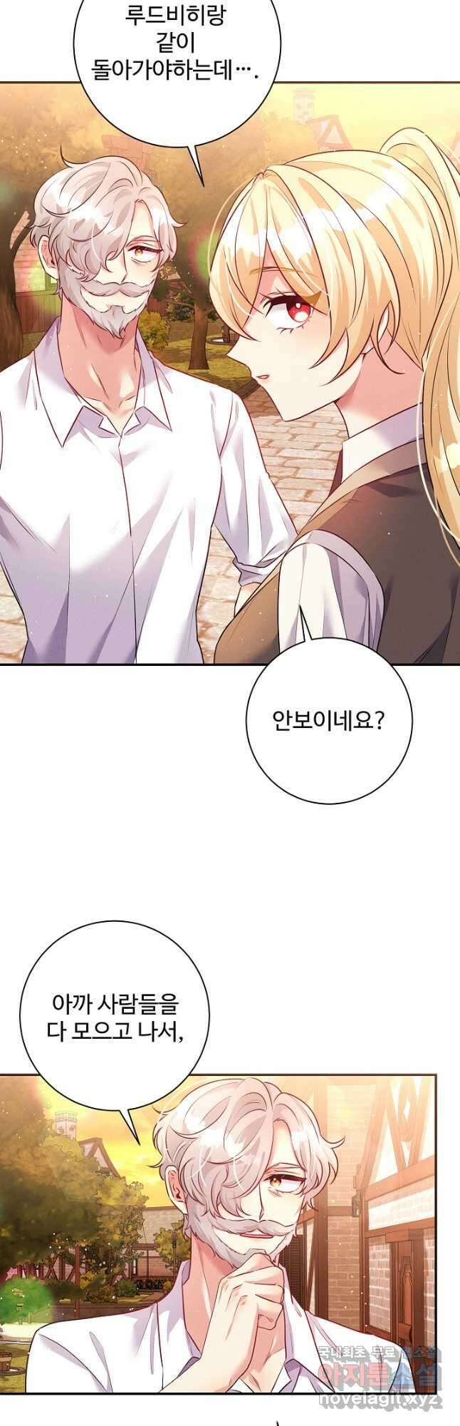 버려진 왕녀는 반역한다 63화 33