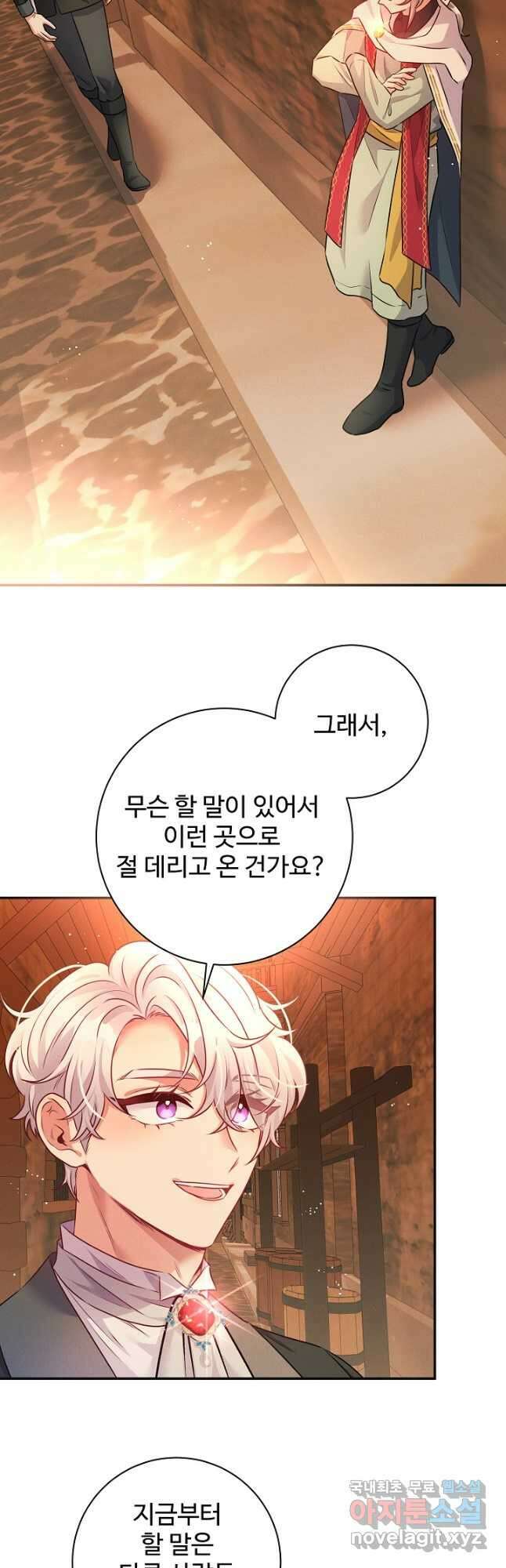 버려진 왕녀는 반역한다 63화 36
