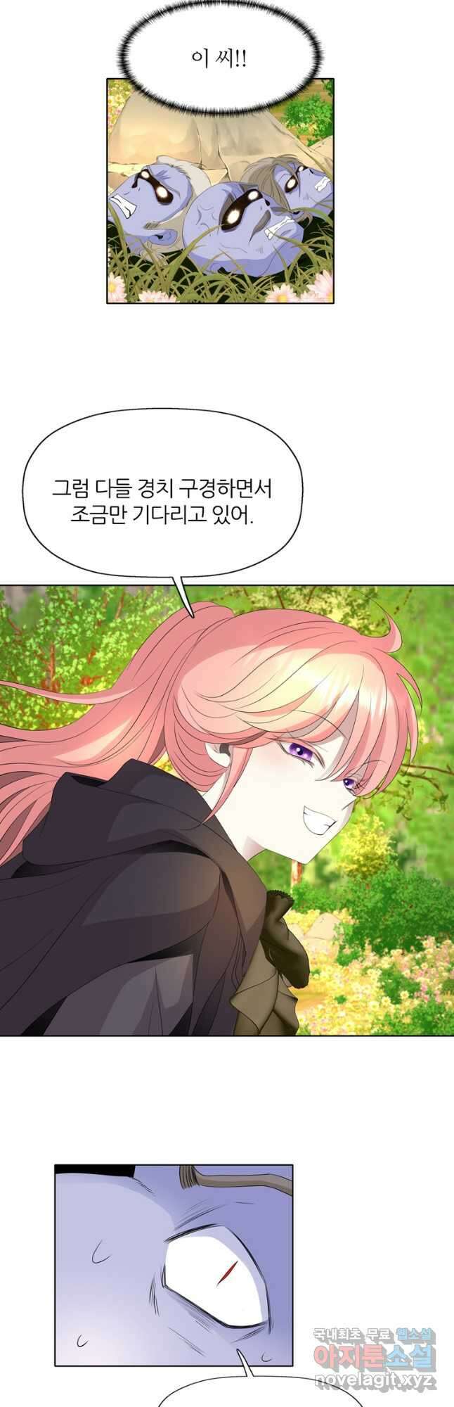 킬러지만 공주로 살아볼까 해 74화 7