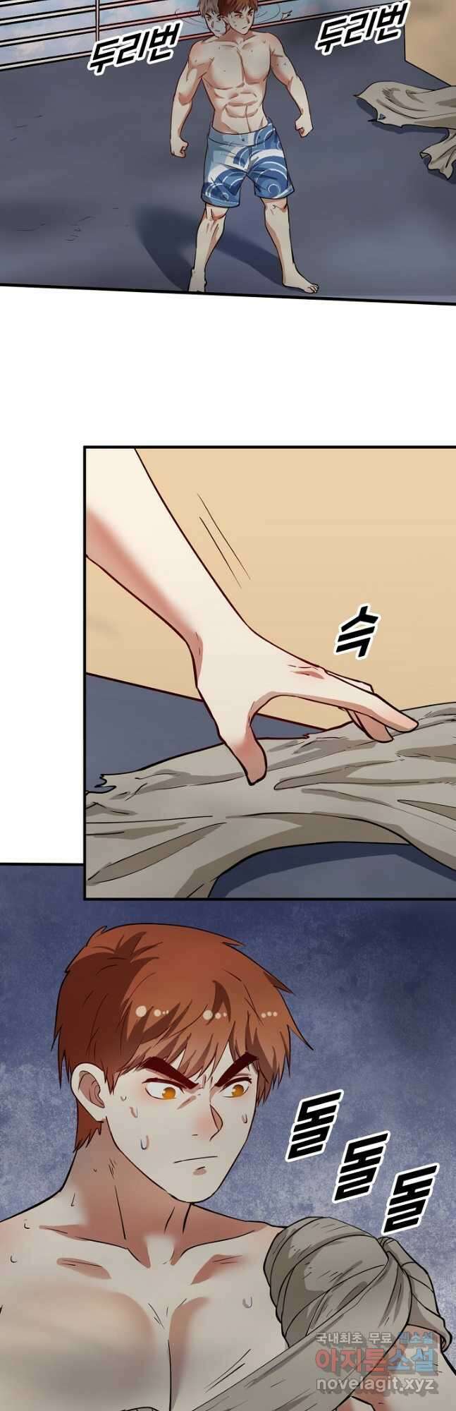 나혼자 어그로성 레벨업 238화 2