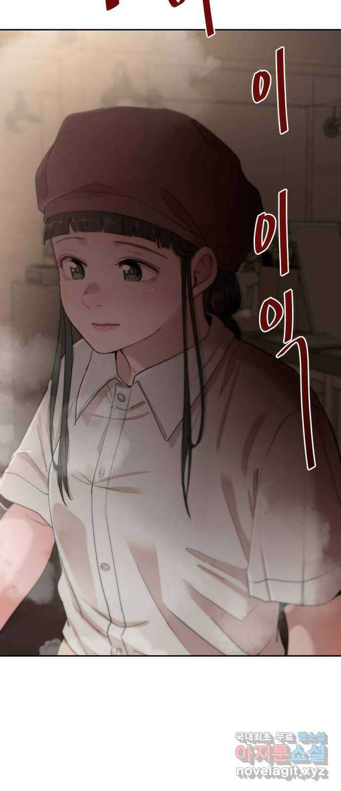 나의 계절 113화 5