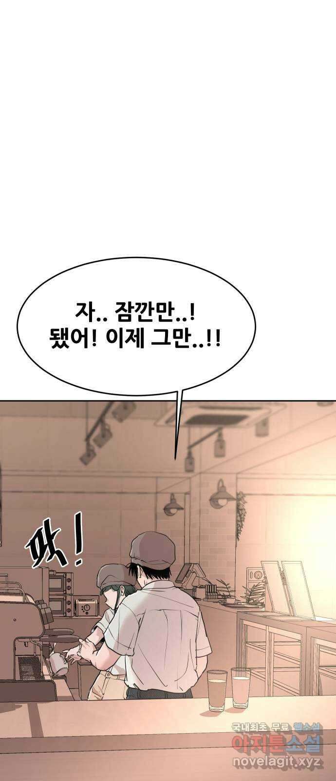 나의 계절 113화 6