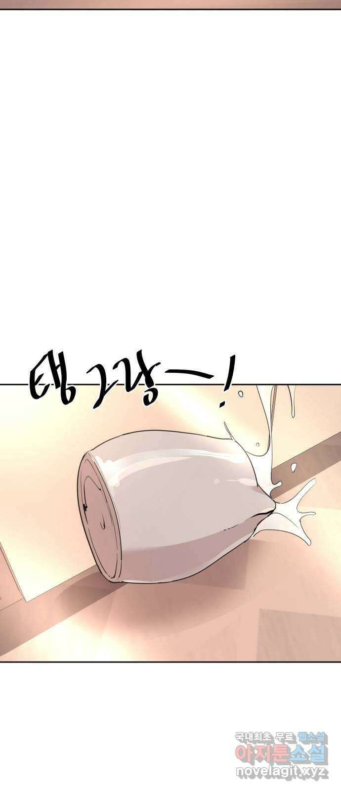 나의 계절 113화 7
