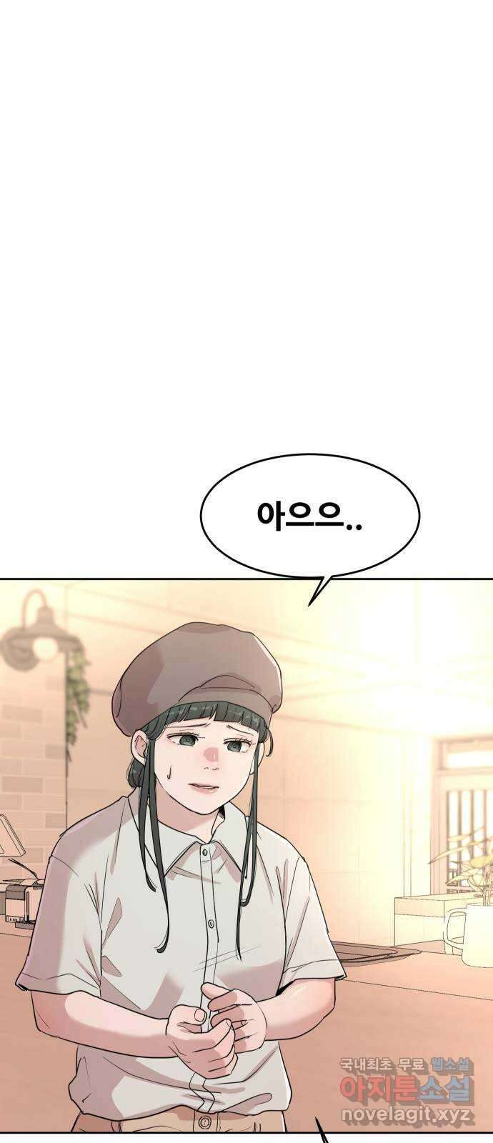 나의 계절 113화 8