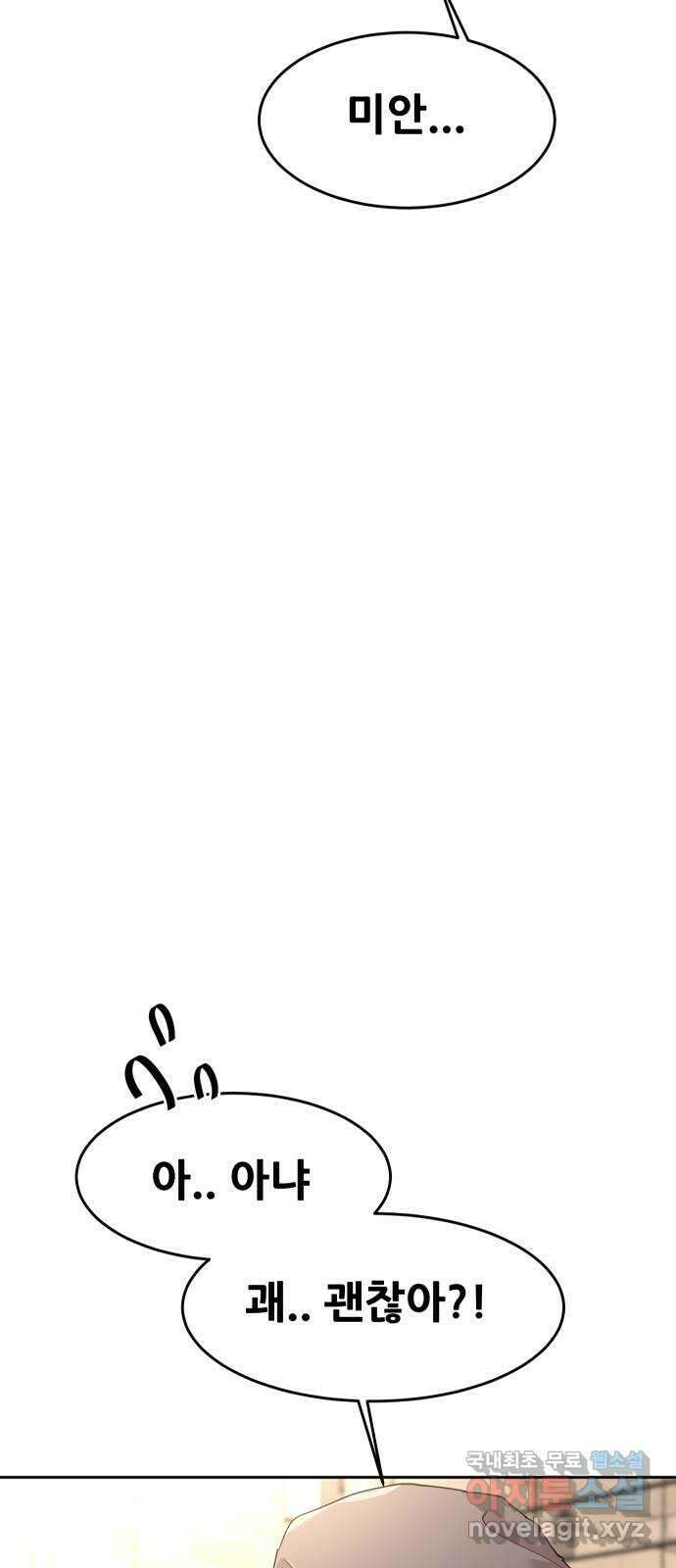 나의 계절 113화 9