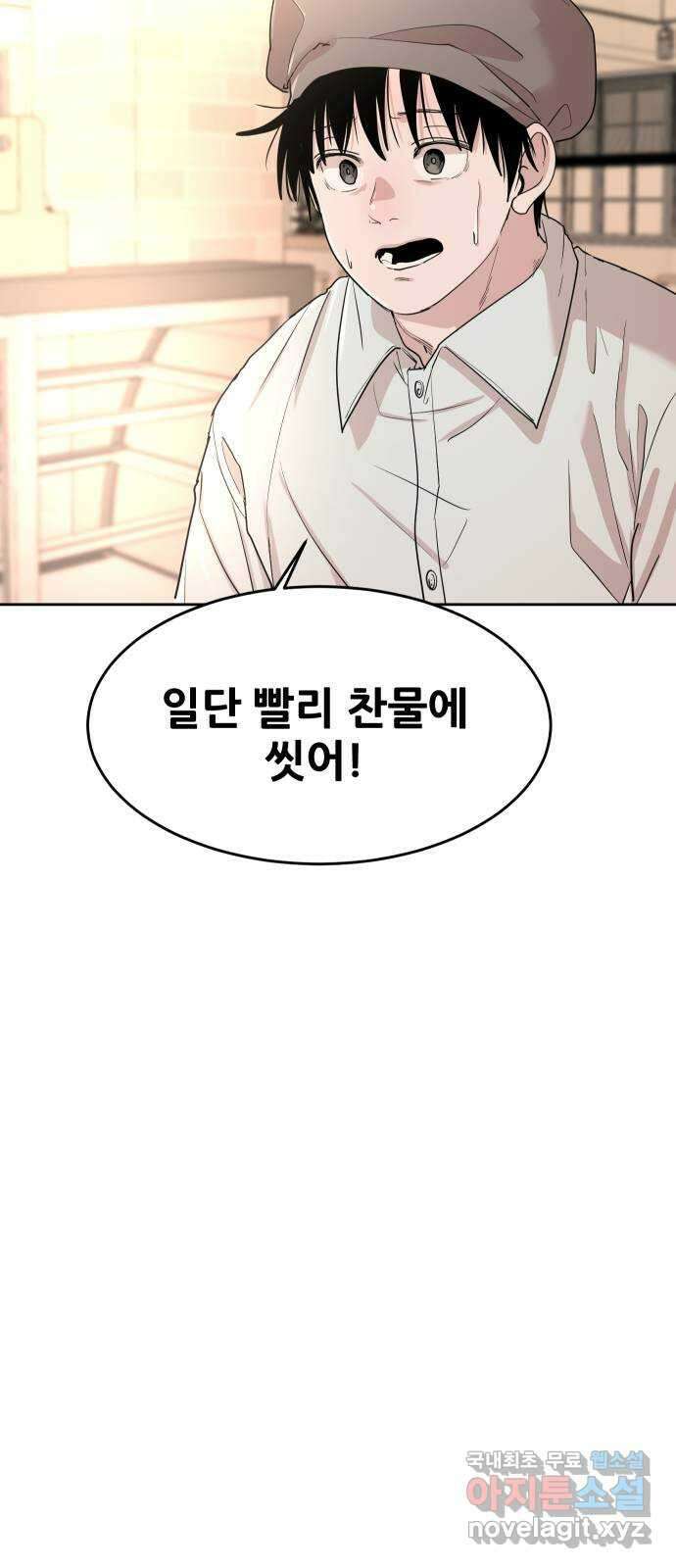 나의 계절 113화 10