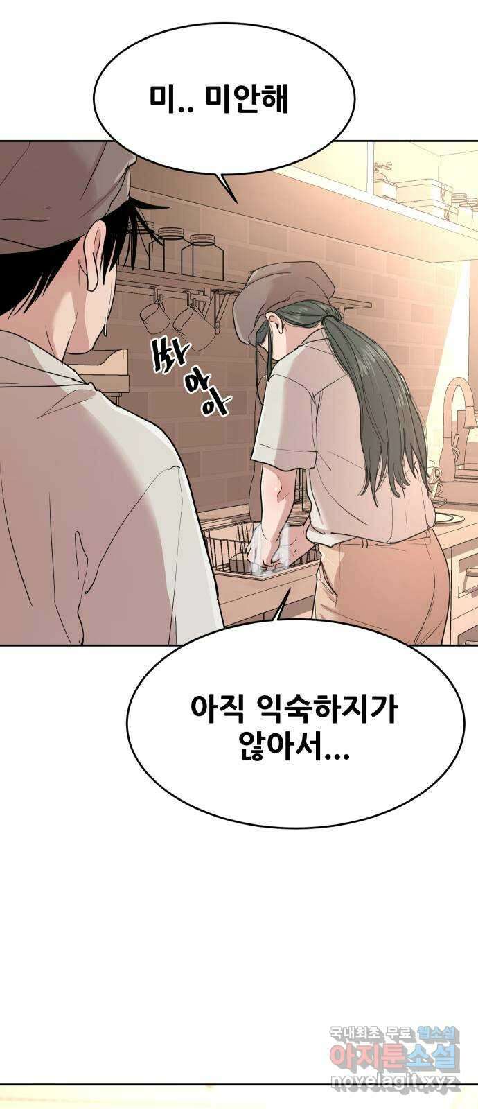 나의 계절 113화 11