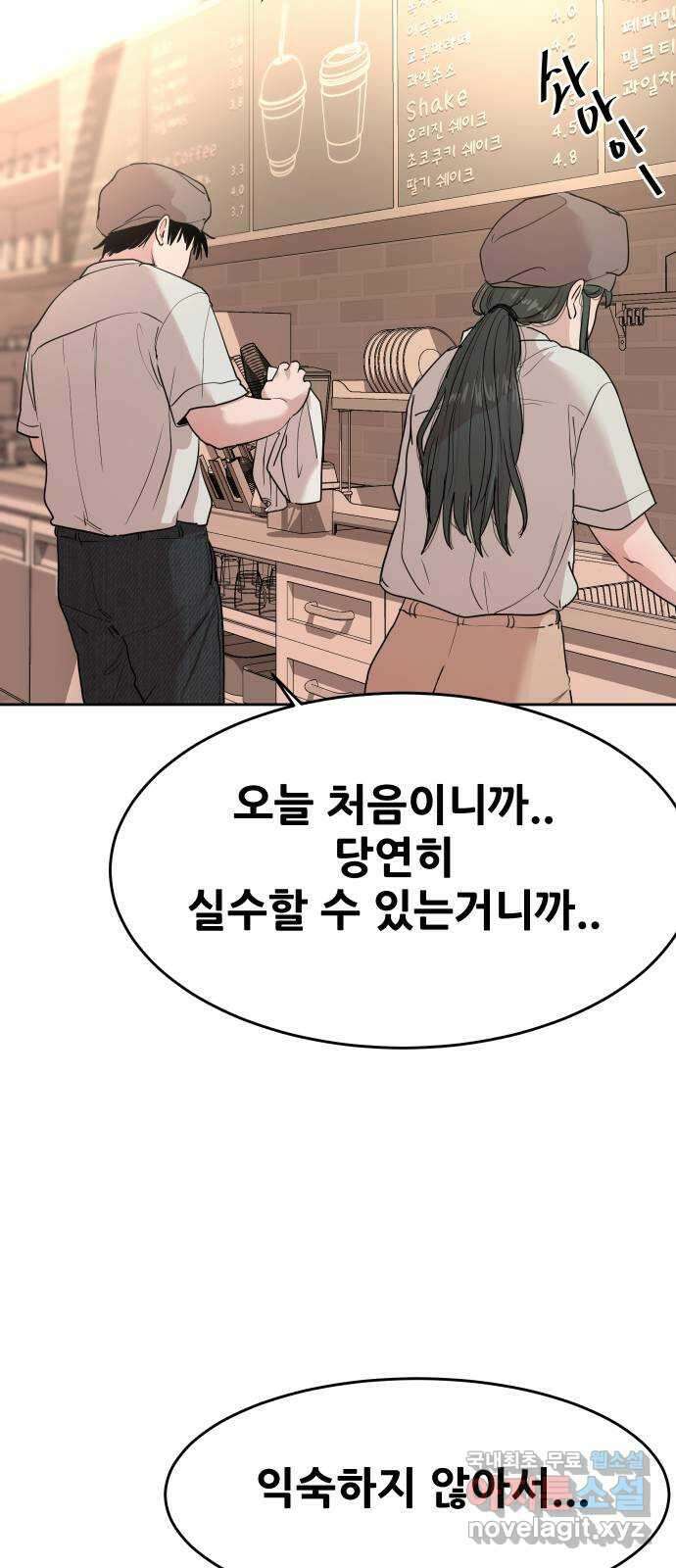 나의 계절 113화 14