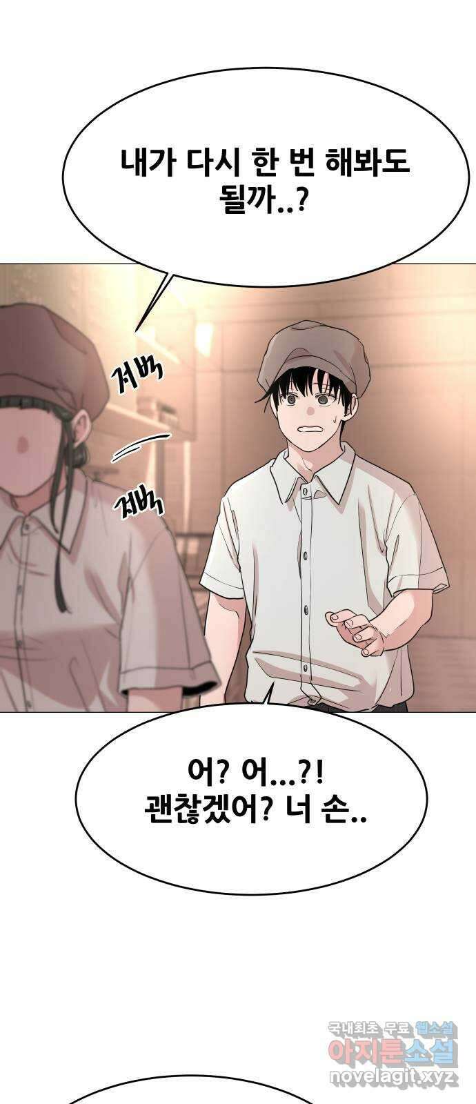 나의 계절 113화 16