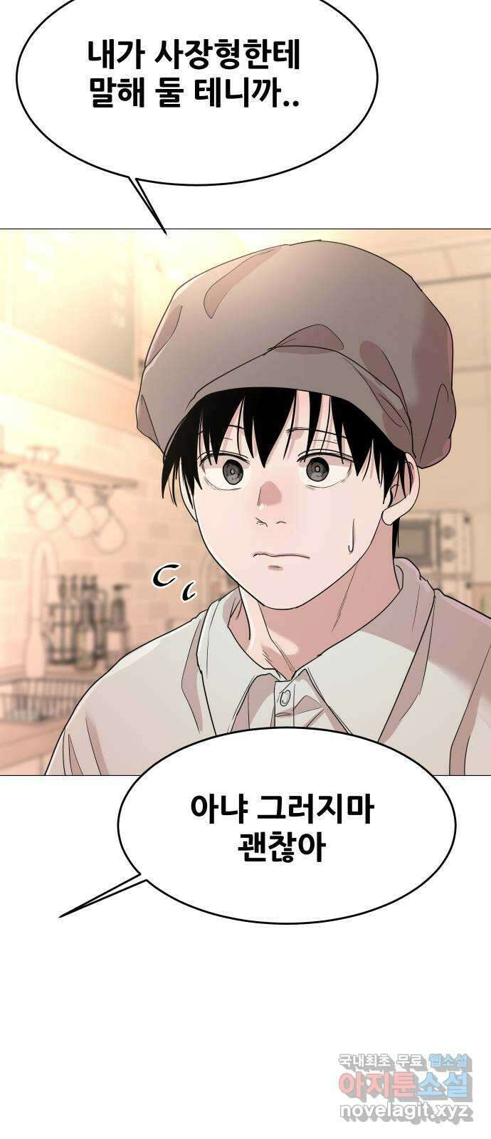 나의 계절 113화 17