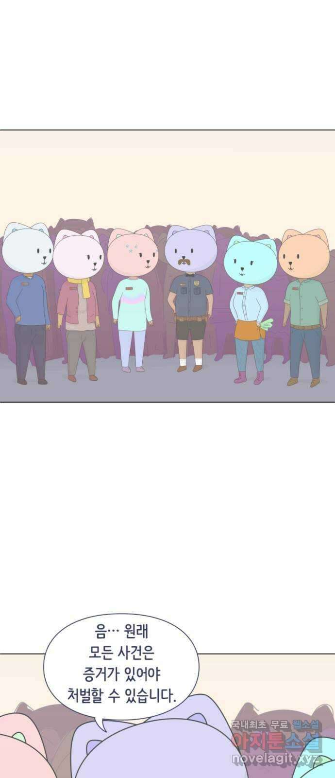 에브리띵 이즈 파인 35화 패배자 4