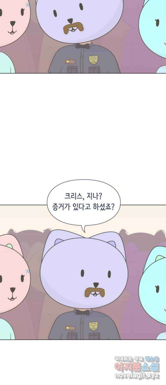 에브리띵 이즈 파인 35화 패배자 5