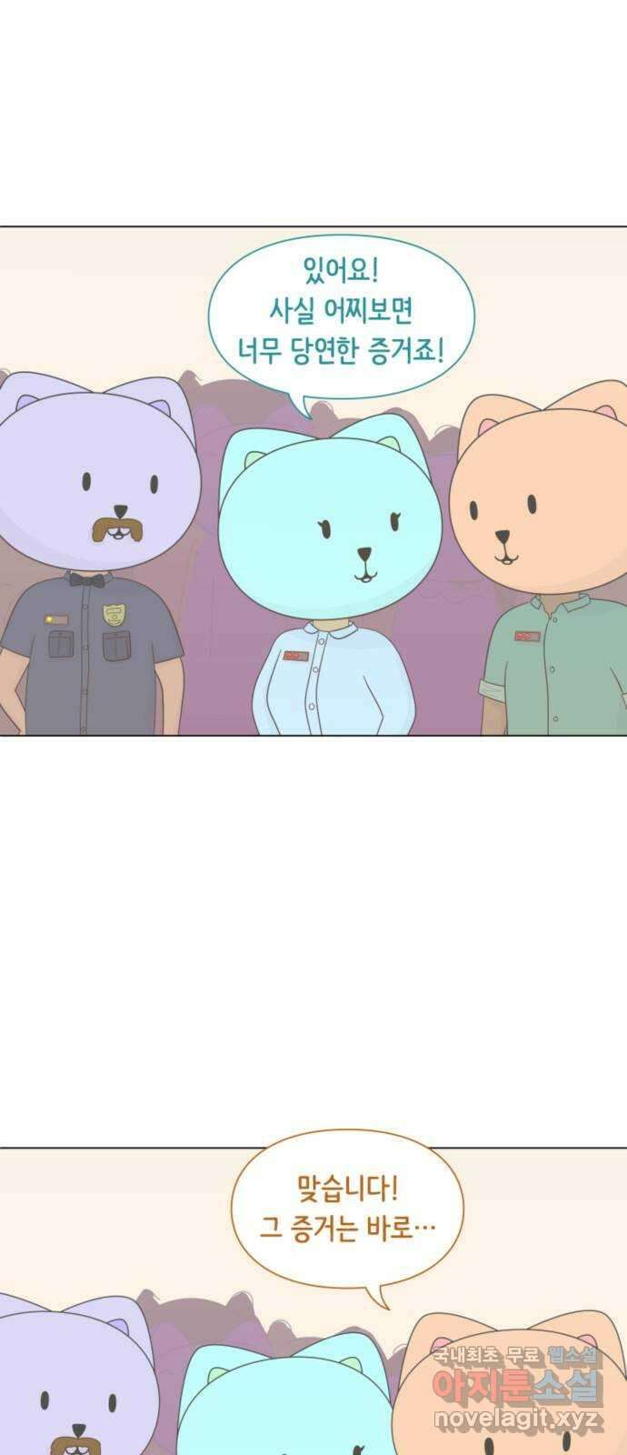 에브리띵 이즈 파인 35화 패배자 6